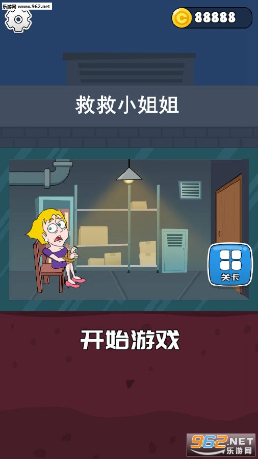 救救小姐姐破解版