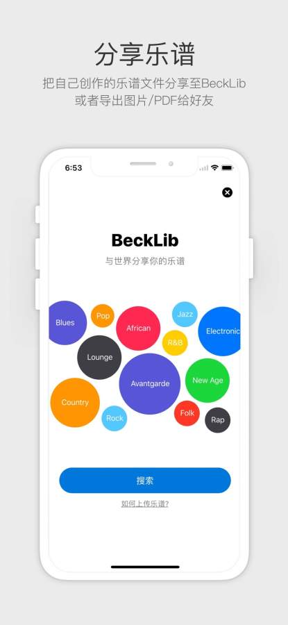 贝壳吉他谱下载_贝壳吉他谱下载中文版下载_贝壳吉他谱下载积分版