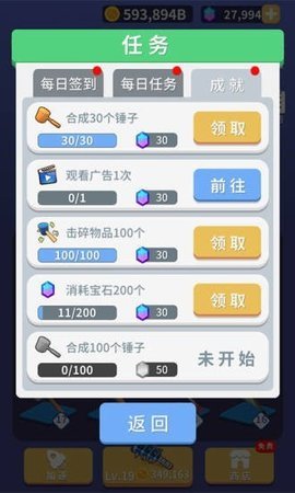 疯狂的锤子下载_疯狂的锤子手机app手机APP版v1.3.2