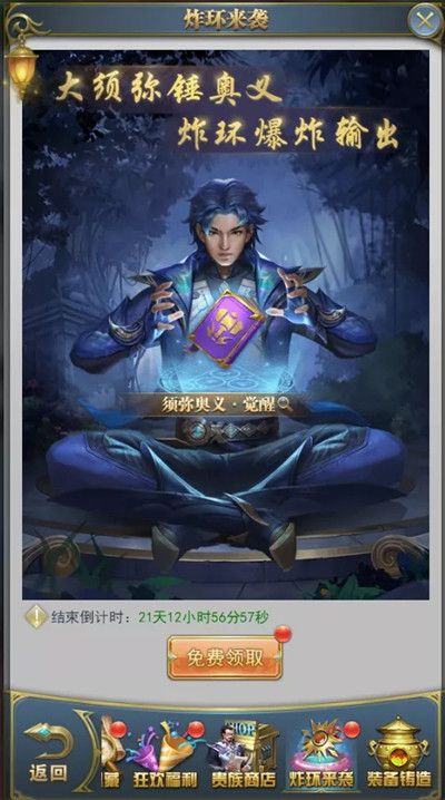 斗罗大陆h5禁地探宝怎么玩？双十一禁地秘藏活动开启公告[多图]图片3