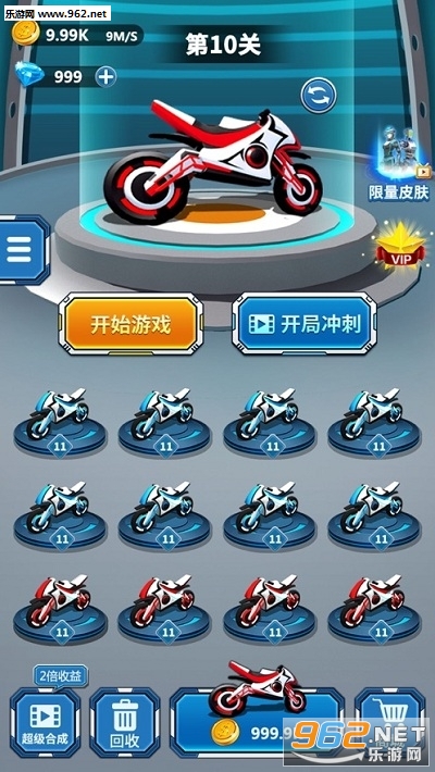 王者飞车手破解版