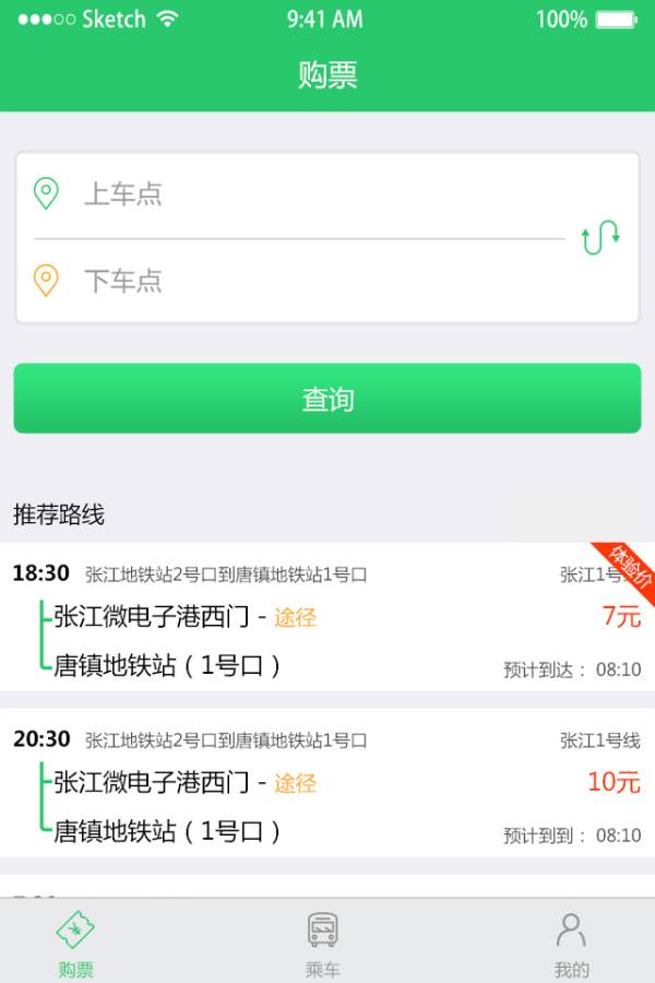 飞路巴士app_飞路巴士app官方正版_飞路巴士app电脑版下载