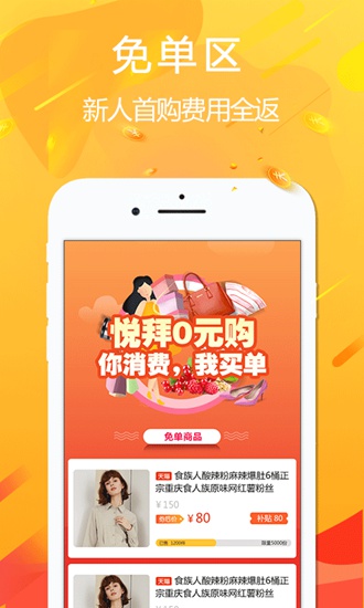 悦拜app下载_悦拜app下载ios版_悦拜app下载中文版下载