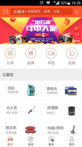 中驰车福app