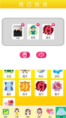 简单说话