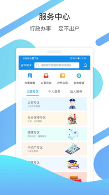 爱山东app客户端下限_爱山东app客户端下限中文版_爱山东app客户端下限ios版
