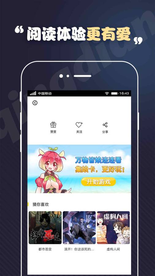 轻点漫画app_轻点漫画app官方正版_轻点漫画app最新官方版 V1.0.8.2下载