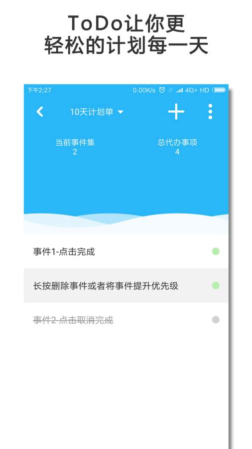 Mind:提高专注度app