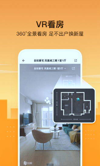 自如app下载_自如app下载安卓手机版免费下载_自如app下载攻略