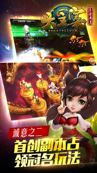 大主宰iPhone版