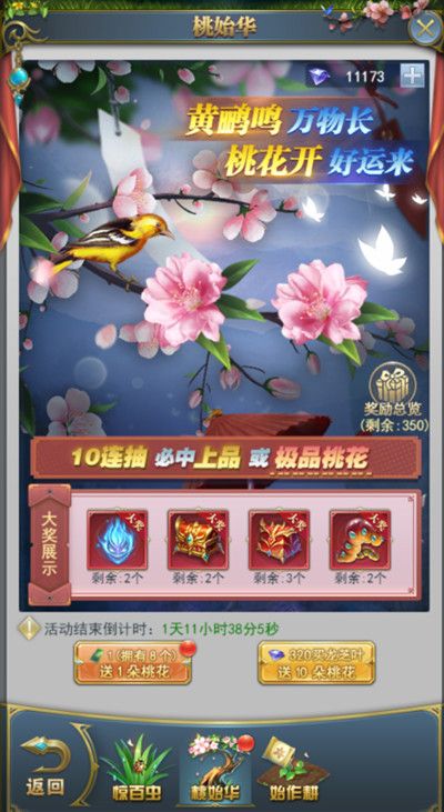 斗罗大陆h5惊蛰始活动怎么过？2022惊百虫活动关卡通关攻略汇总[多图]图片3