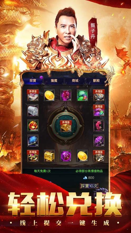 蓝月至尊版十年经典丹哥带你玩传奇下载_蓝月至尊版十年经典丹哥带你玩传奇手机app下载v1.0