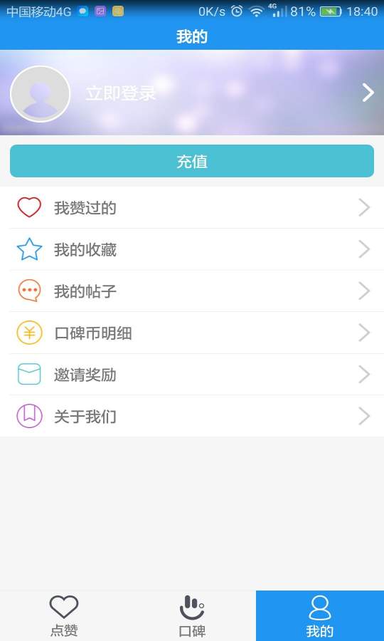直销口碑-直销人必备的市场工具app_直销口碑-直销人必备的市场工具app官方版
