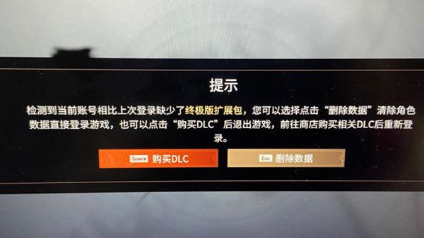 永劫无间删除数据能恢复吗？删除数据解决方法建议[多图]图片1