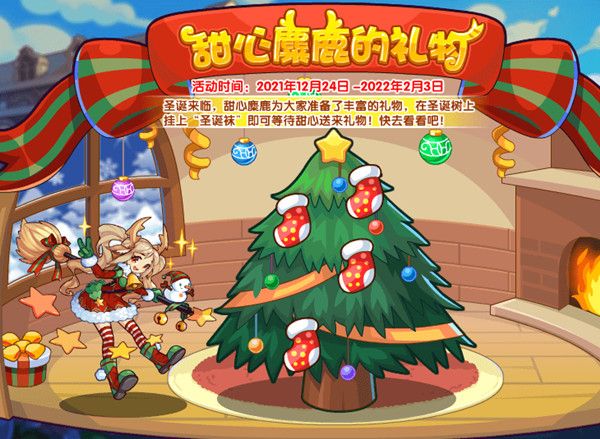 洛克王国12月24日更新了什么？2021.12.24更新活动详情介绍[多图]图片2