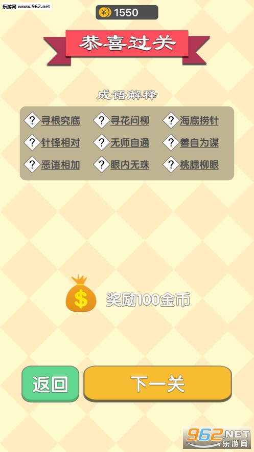 成语填字过关答题赚钱软件下载_成语填字过关答题赚钱软件下载ios版