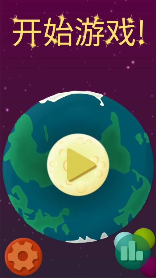 星座!app_星座!app安卓版下载V1.0_星座!app破解版下载