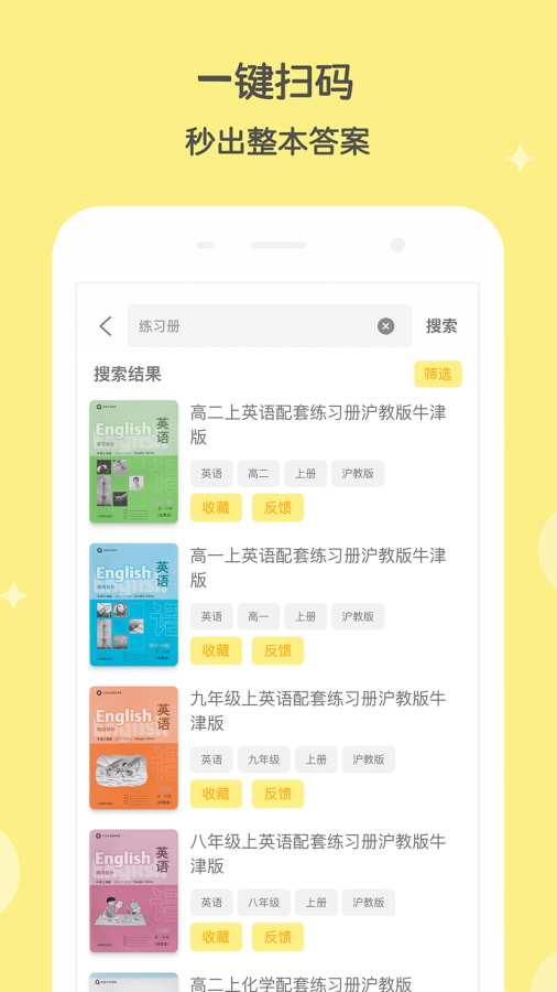 作业答案下载_作业答案下载最新官方版 V1.0.8.2下载 _作业答案下载安卓版下载