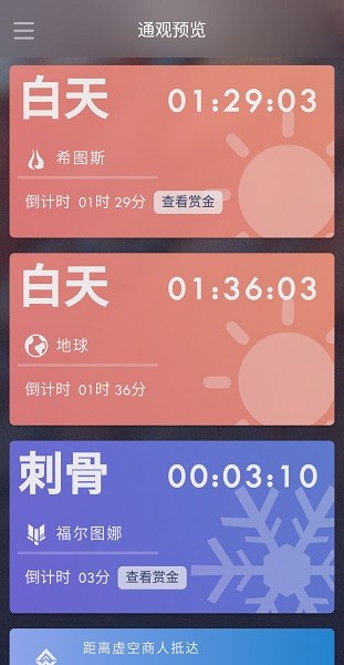 warframeordisapp下载_Warframe Ordis官方正版下载v3.4.9 手机版