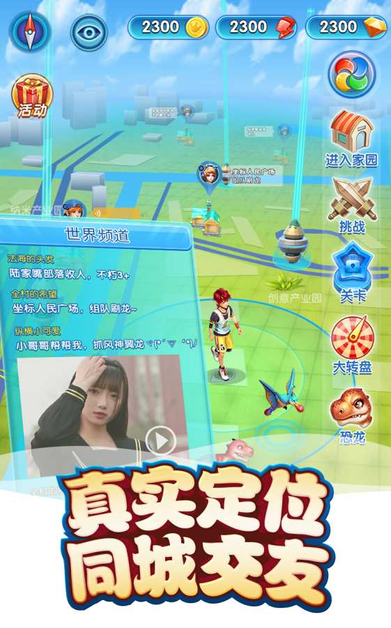 我的恐龙app_我的恐龙安卓版app_我的恐龙 1.0.3手机版免费app