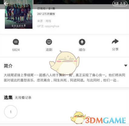 人人视频如何投屏电视？