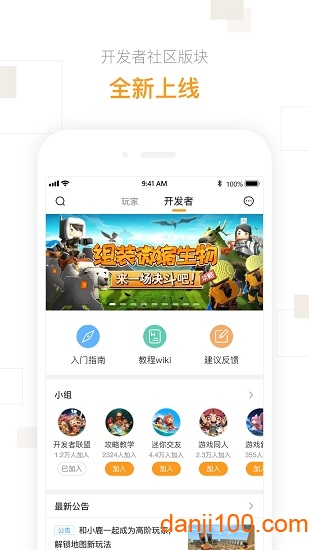 迷你盒子软件