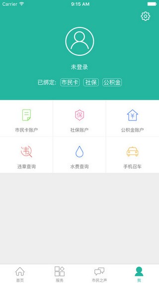 宜兴市民卡app