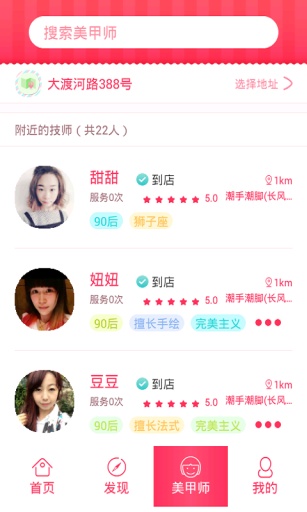 天天美app_天天美app手机版_天天美app手机版安卓