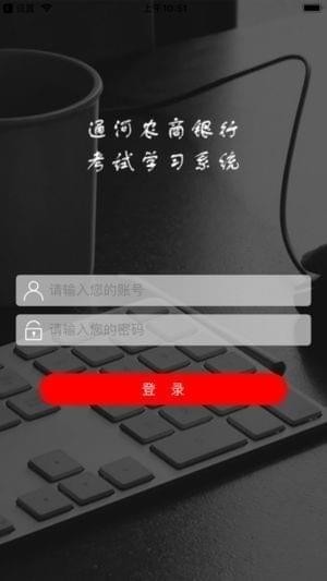 通河网考app