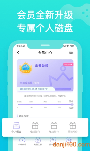 胖鱼游戏下载安装_胖鱼游戏云电脑下载v4.3.7.2 手机版