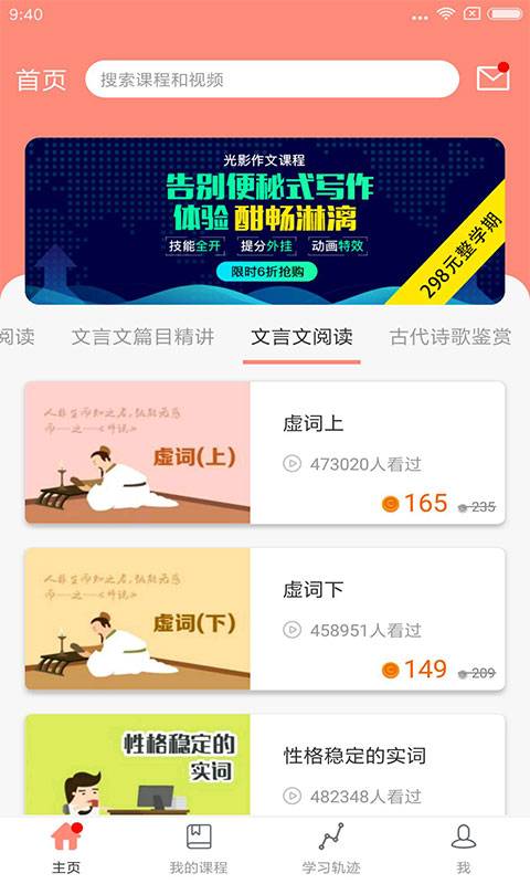 小学三年级语文下载_小学三年级语文下载攻略_小学三年级语文下载中文版