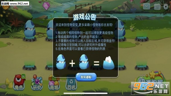 怪物变变红包版_怪物变变红包版下载_怪物变变红包版手机版安卓
