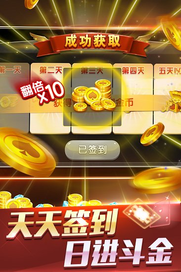 火拼双扣手机版下载_火拼双扣游戏大厅下载v4.9.8 手机官方版
