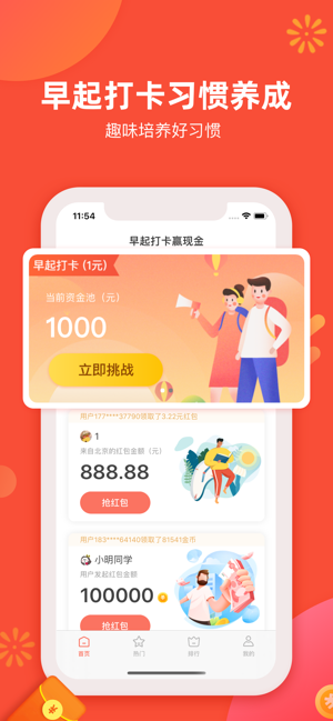 趣早起iOS 趣早起iOS