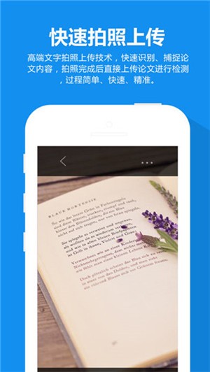论文盒子app