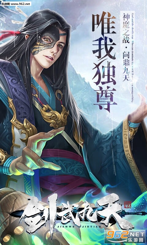 剑武九天手游下载_剑武九天手游下载攻略_剑武九天手游下载app下载