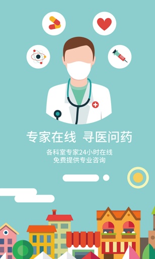 同城医药app_同城医药appapp下载_同城医药app最新官方版 V1.0.8.2下载