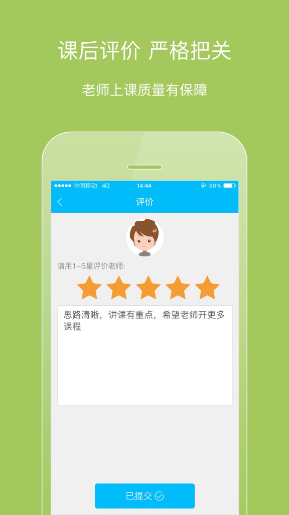 暇课-名校云家教app_暇课-名校云家教appapp下载_暇课-名校云家教app手机游戏下载