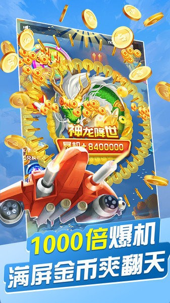 破晓天天飞机大战手机app下载_破晓天天飞机大战APP版下载v4.0 手机版