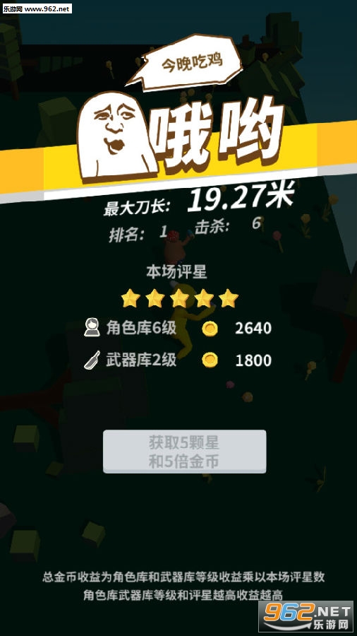 我的大刀四十米破解版