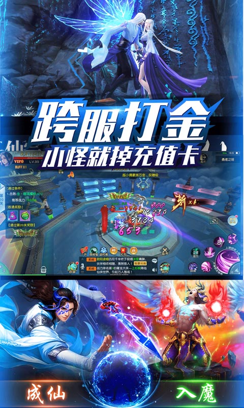 仙域无双（海量送充值）ios破解版1.0.6_安卓手机游戏免费破解版下载