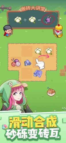 废柴物语我的度假村我作主手游无限金币最新版下载v1.0