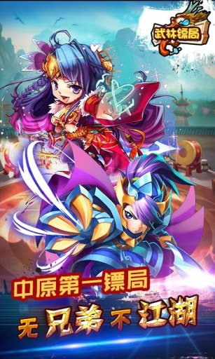 武林镖局app_武林镖局app手机版_武林镖局app安卓版下载V1.0
