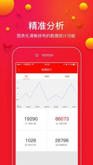 星咖优选app