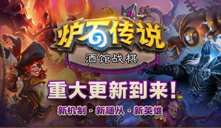 炉石传说复仇机制是什么？复仇机制效果介绍[多图]图片1
