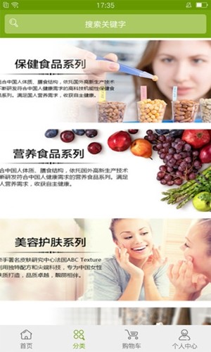 宝健商城iOS