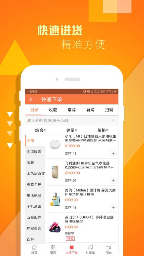 快马批发下载_快马批发下载安卓版下载_快马批发下载积分版