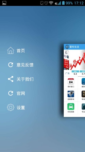 爱车生活app_爱车生活app安卓版_爱车生活appios版