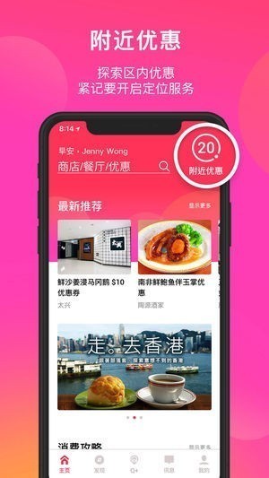 Q优点app
