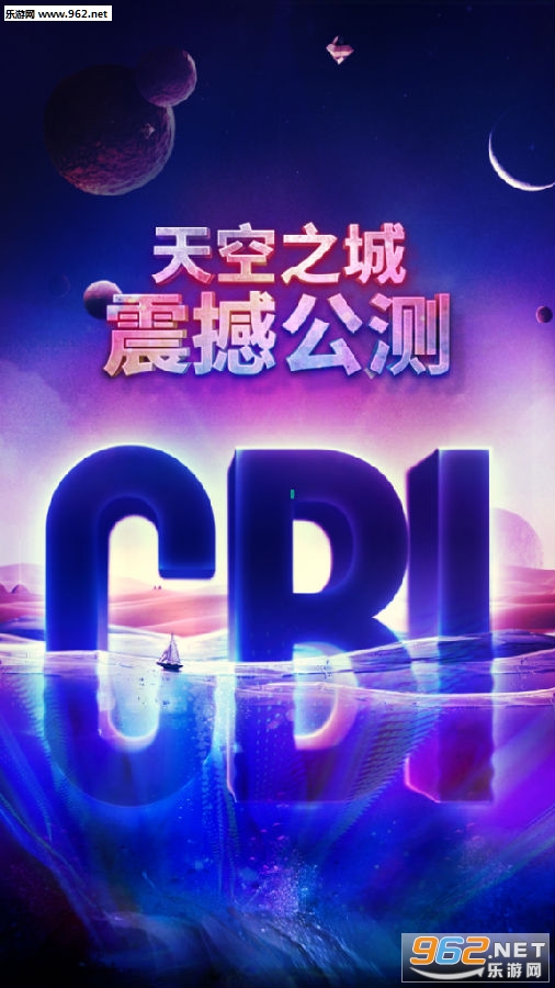 CBI天空之城邀请码